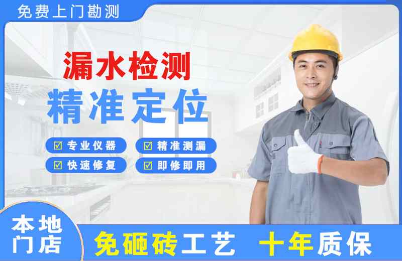 安图漏水检测精准定位